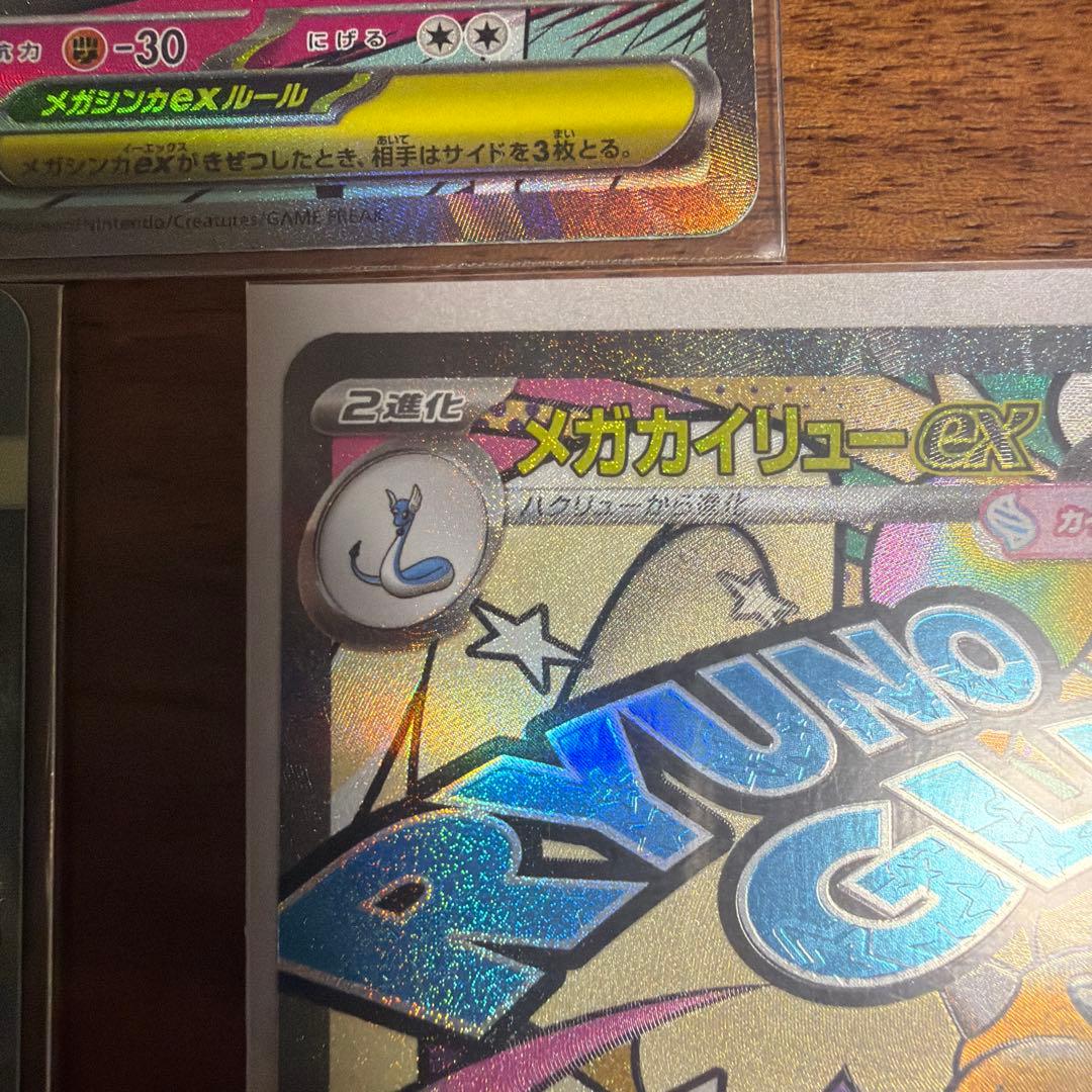 ポケモンカード　リザードンMA など3枚