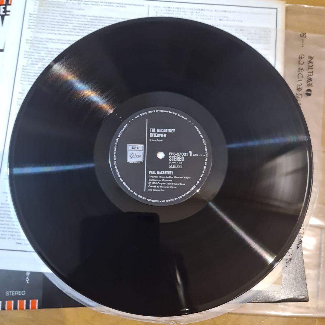 ★超貴重7500枚限定盤マッカートニーインタビューLPレコードEPS-27001