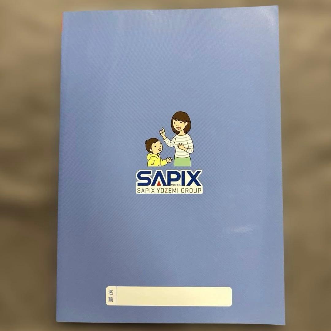 言葉の学び　コトノハ　基礎編　SAPIX