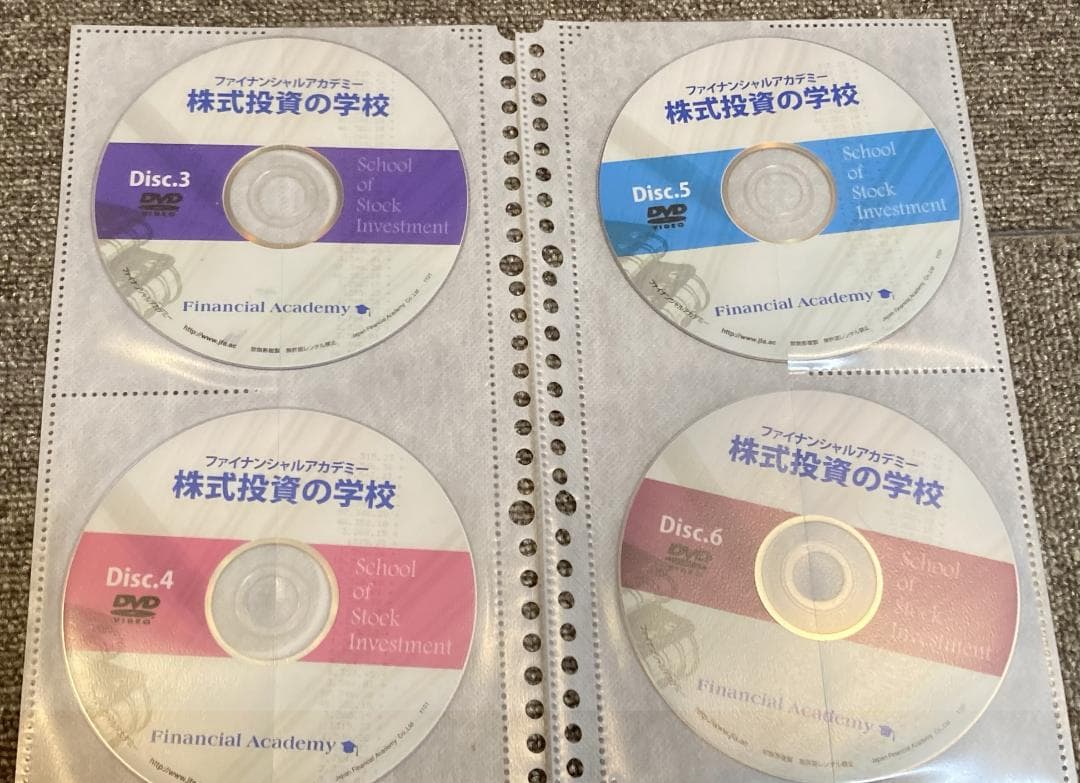 【教材セット】株式投資の学校 ファイナンシャルアカデミー