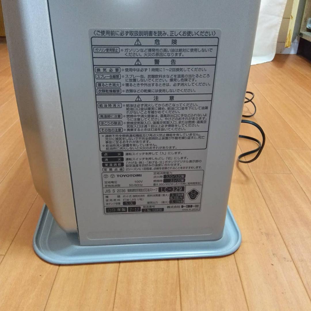 ⭐️匿名発送⭐️動作確認済⭐️トヨトミ 石油ファンヒーター ストーブ