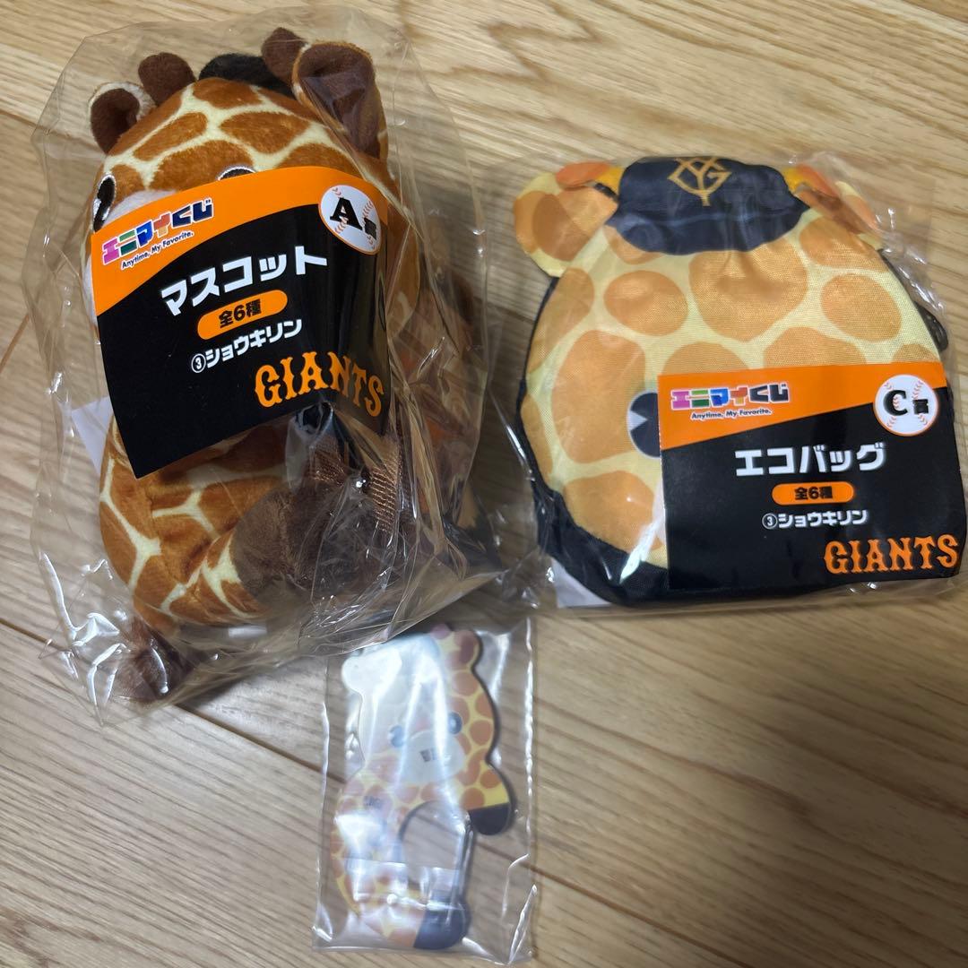 ジャイアンツくじA賞マスコットショウキリン戸郷翔征