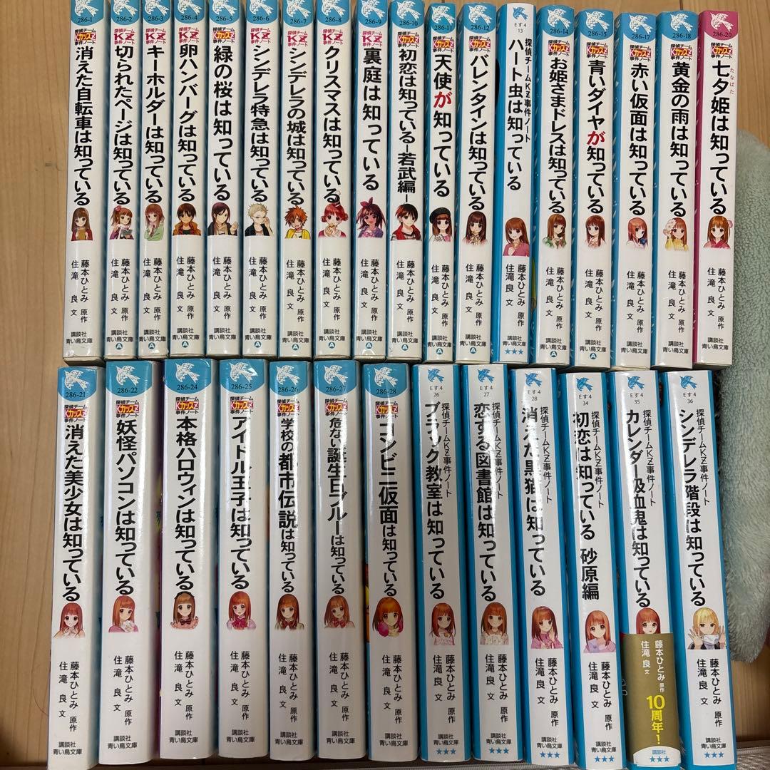 探偵チームKZ事件ノート　31冊　特典付き