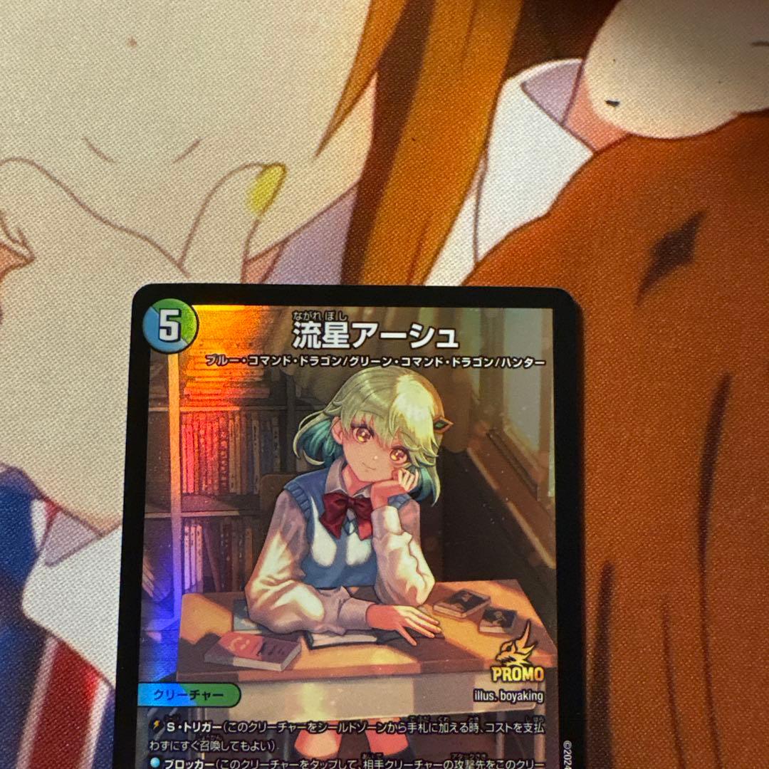 デュエマ 流星アーシュ プロモ おさる こ1624