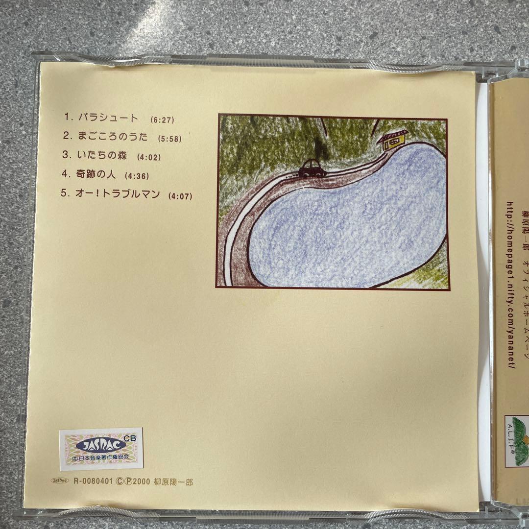 RE-CORD'oo 柳原陽一郎