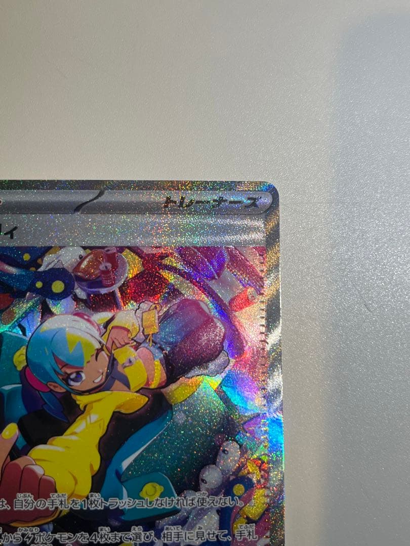 カナリィ　sar