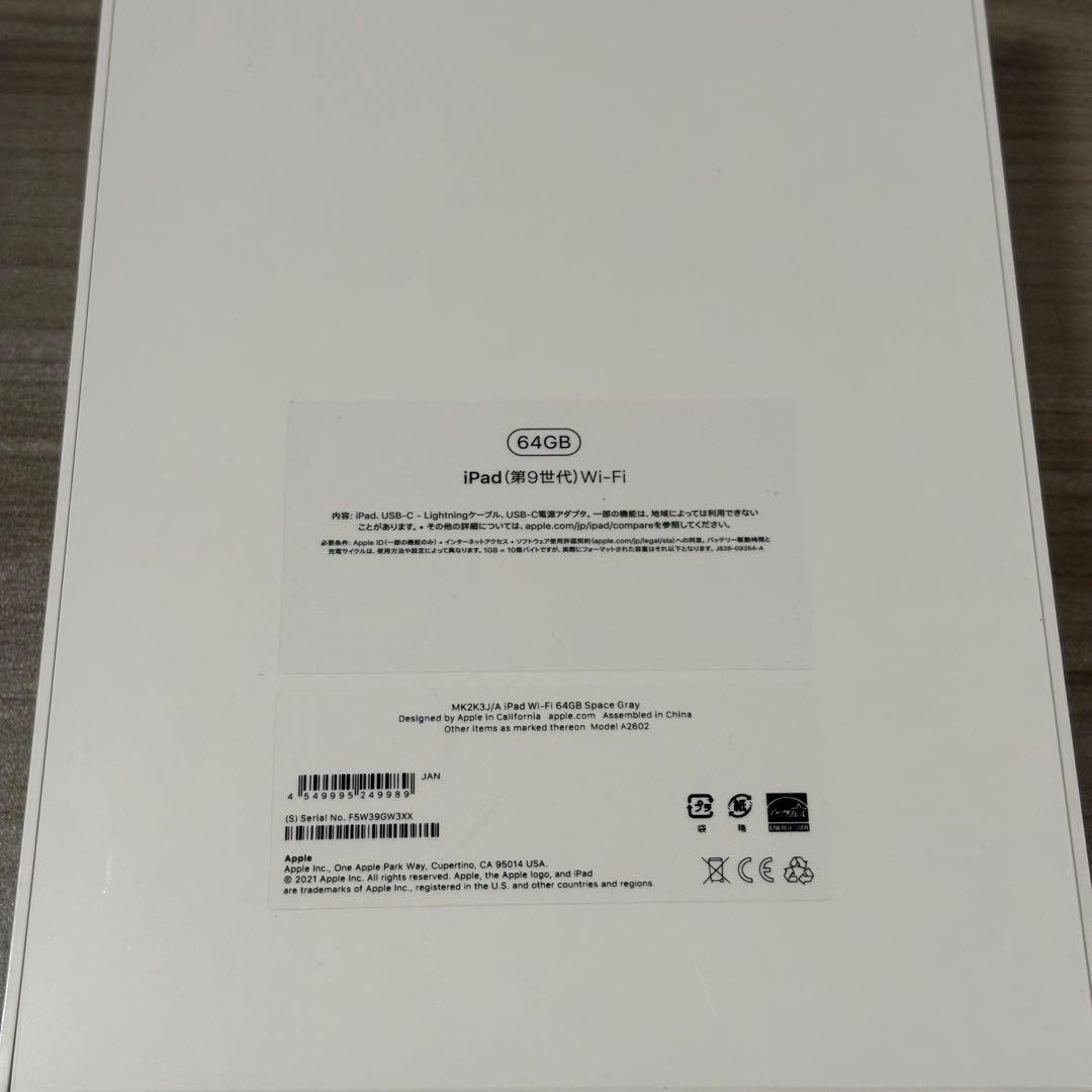 iPad第9世代64GB Wi-Fi 新品未使用品
