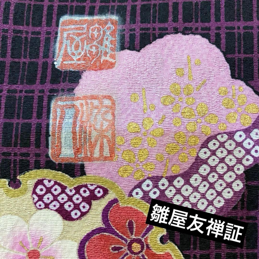 正絹振袖フルセット‼️有名雛屋友禅証 雪輪小花金彩✨ミッキー柄可愛い✨ ショール付