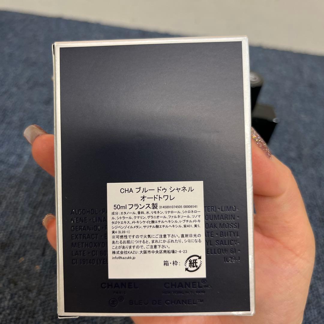 BLEU DE CHANEL ブルードゥシャネル オードトワレ 50ml