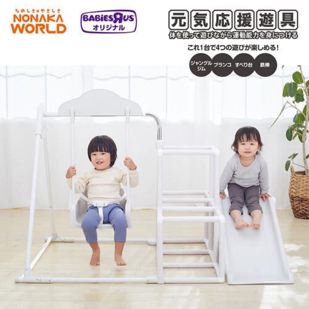 除菌清掃済　☆美品☆　野中製作所　マイファーストキッズパーク　ホワイト