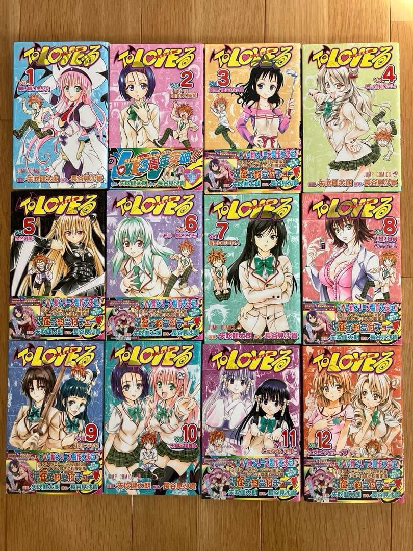 ToLOVEる　全巻セット　限定版　その他
