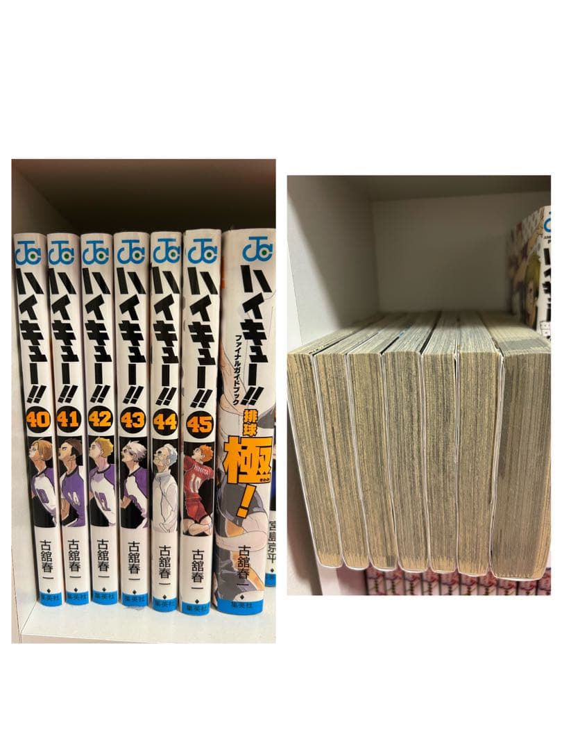 ハイキュー!! 全45巻 セット(2巻抜き)+