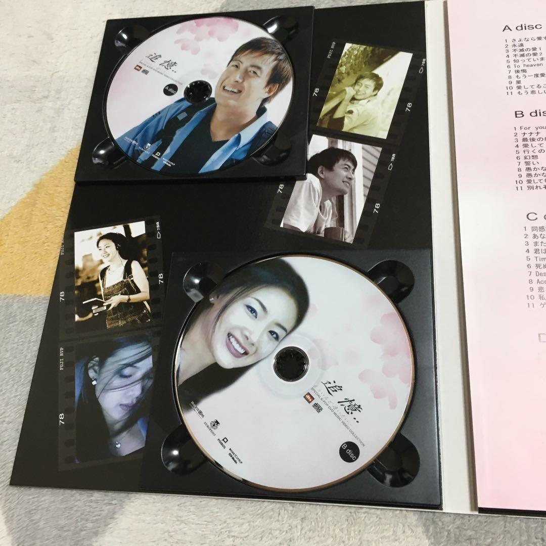 DVD 追憶 もういちど逢いたい…
