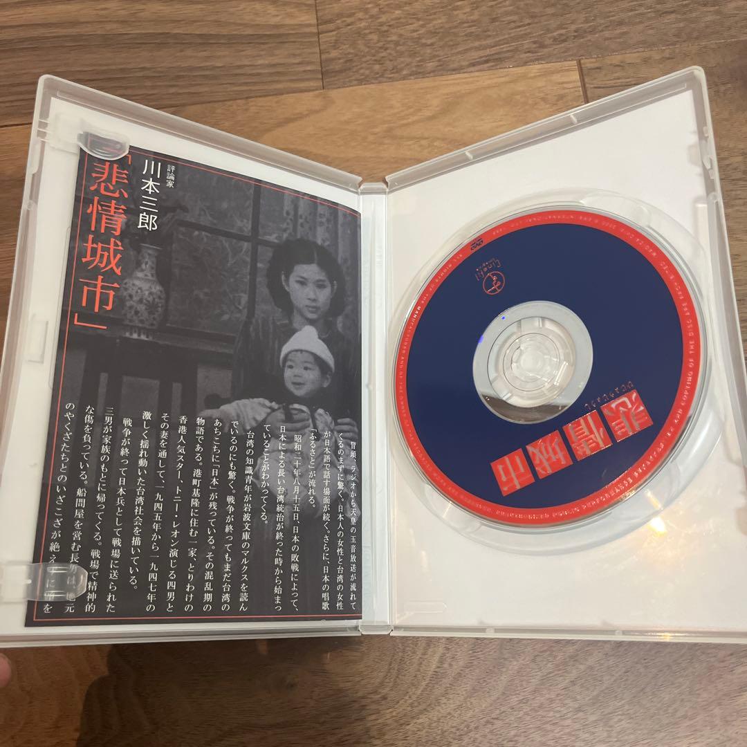 廃盤希少　悲情城市('89台湾)
