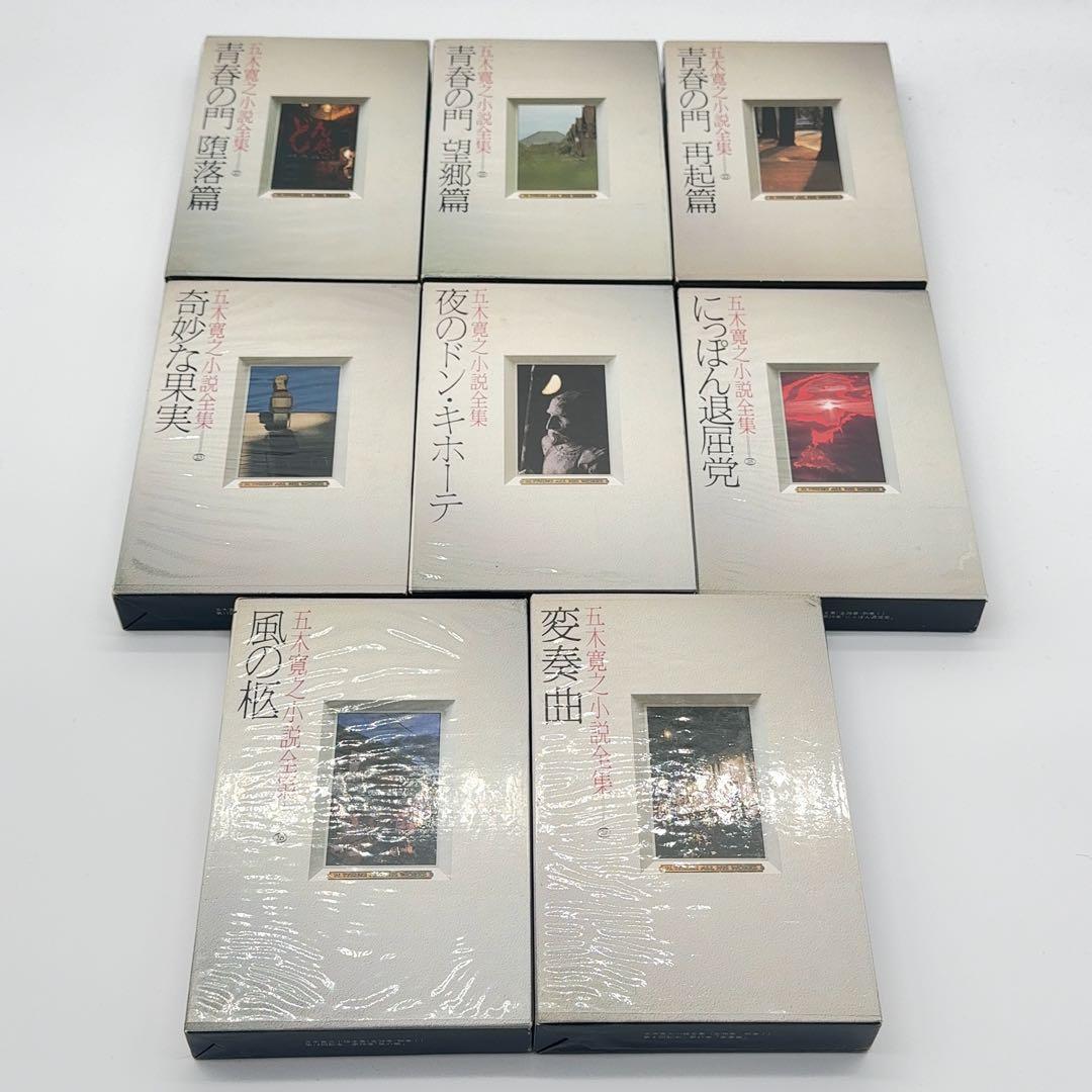 五木寛之小説全集31冊　五木寛之エッセイ全集1冊　32冊セット