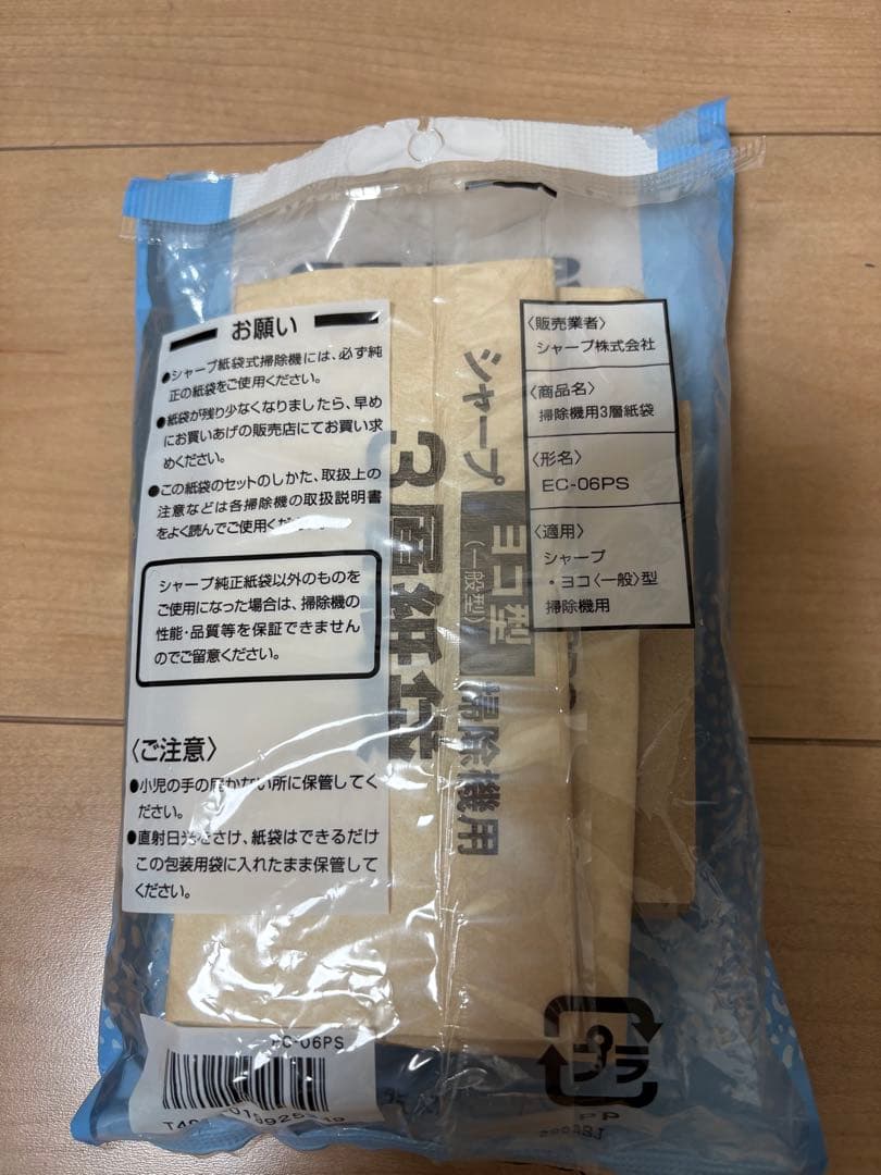 2/28発送　SHARP紙パック式掃除機RACTIVE Air EC-AP500