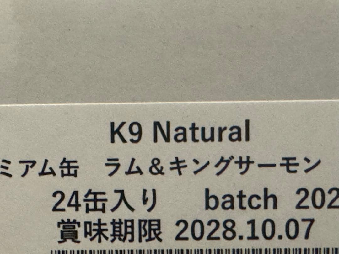 ドッグフード A.kuda