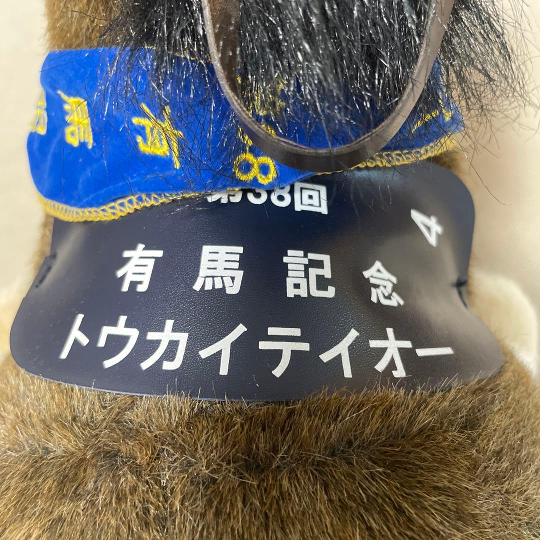 【紙タグ付き⭐︎美品】　トウカイテイオー　avanti アバンティ　ぬいぐるみ