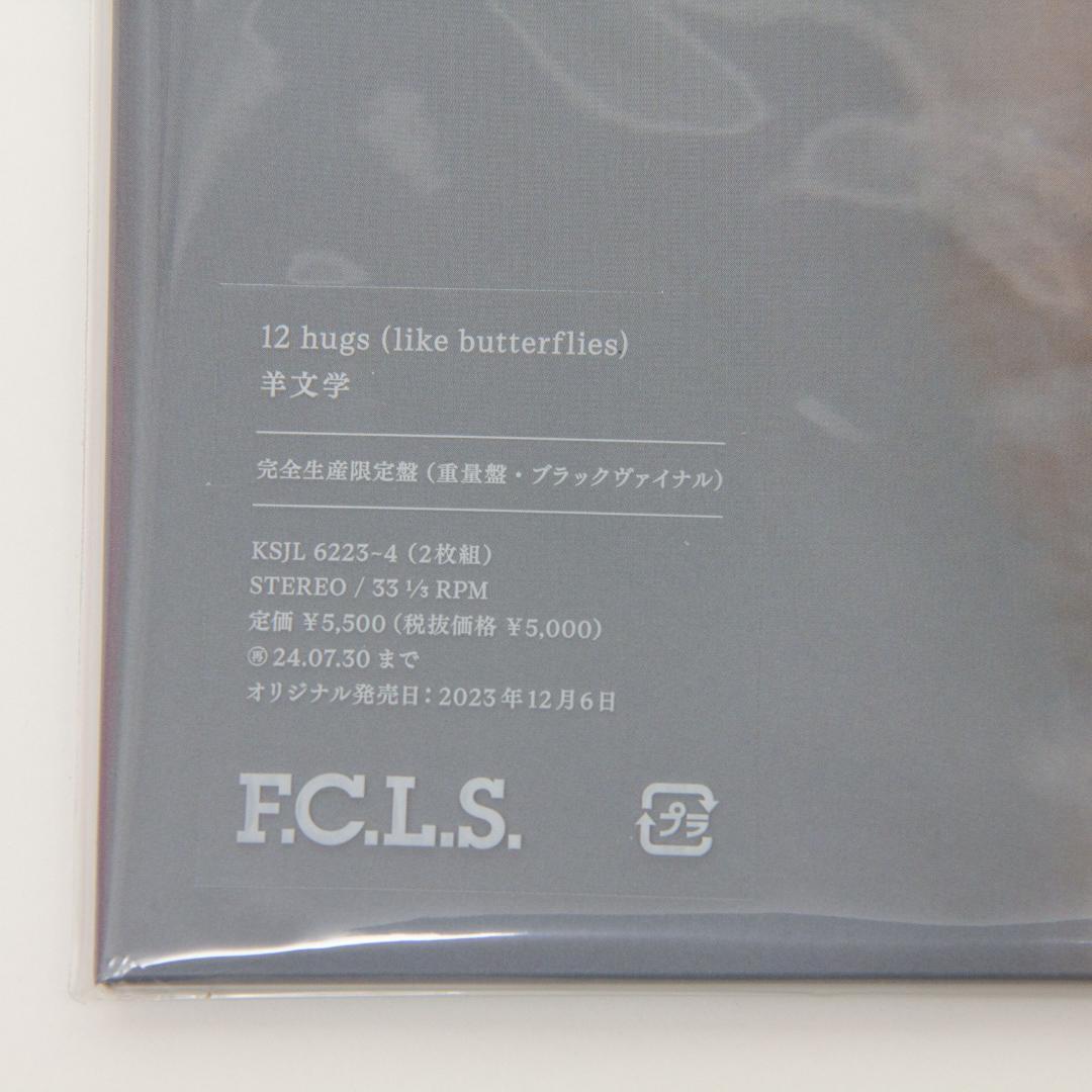 【新品未開封】羊文学 12 hugs(like butterflies) 2LP