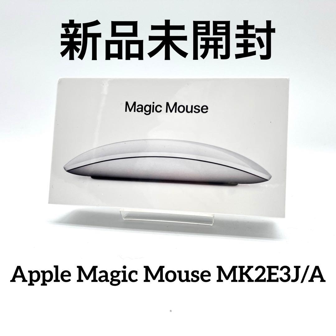 新品シュリンク付き未開封 Apple Magic Mouse MK2E3J/A