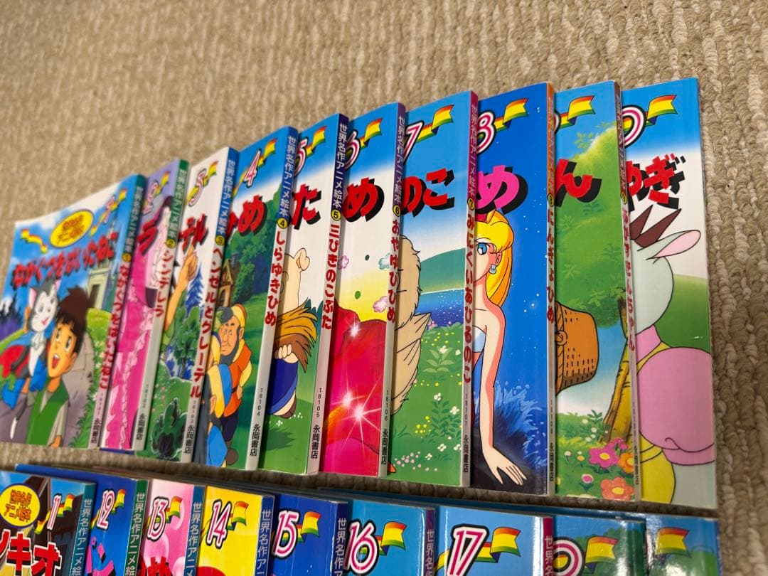永岡書店　日本昔ばなしアニメ絵本　世界名作アニメ絵本