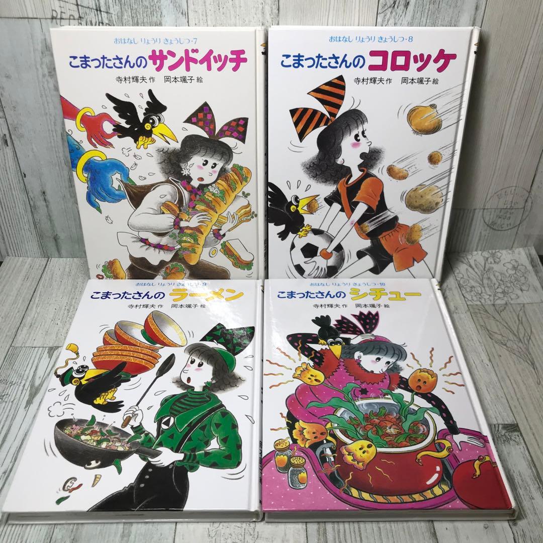 こまったさん　わかったさん　全巻セット