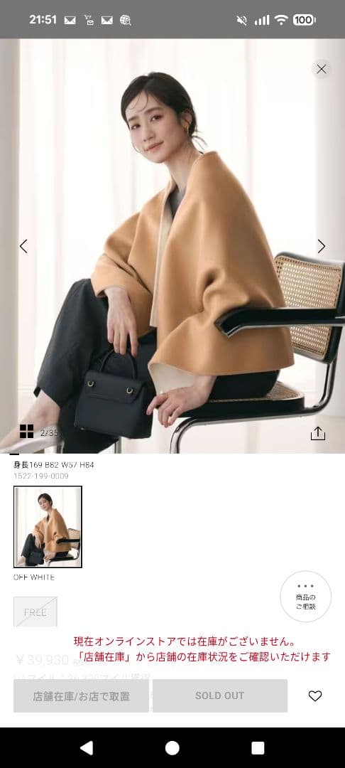 ユナイテッドアローズバイカラーリバー ストール　UNITEDARROWS金子綾