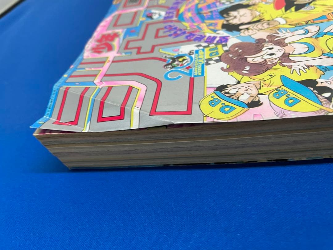 1988年 週刊少年ジャンプ No.38 ドラゴンボール表紙