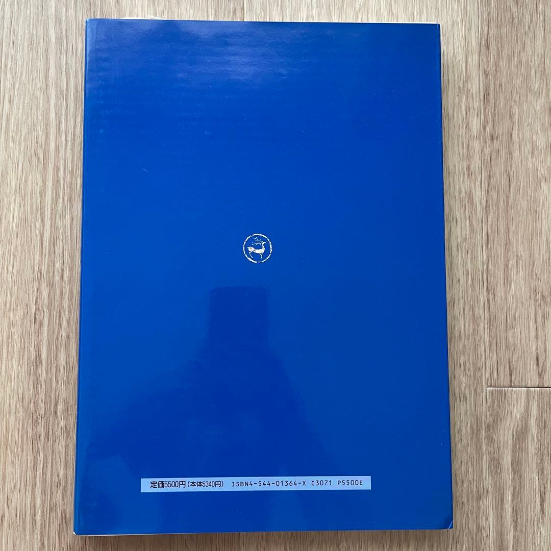 傅山の書法