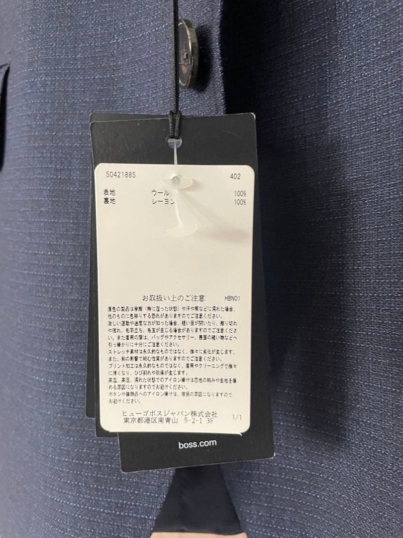 【HUGO BOSS】スリムフィット ジャケット XL【新品未使用】