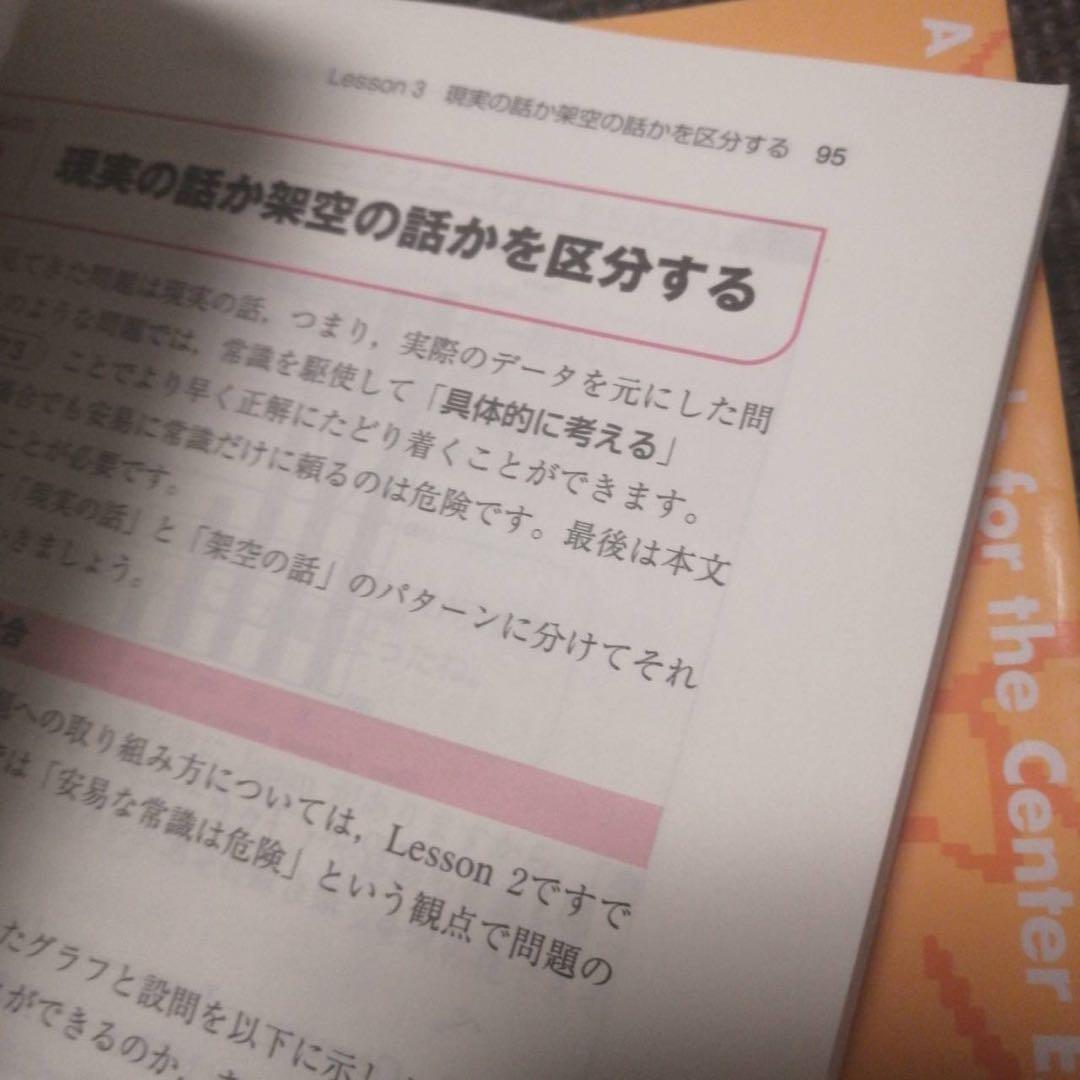 【他では超プレミア価格】はじめからわかる英語 1と2 センター力up! 鬼塚幹彦