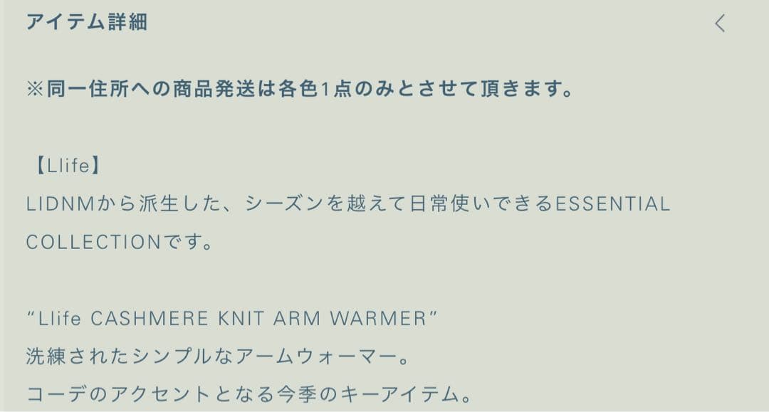 【LIDNM】Llife CASHMERE KNIT ARM WARMER