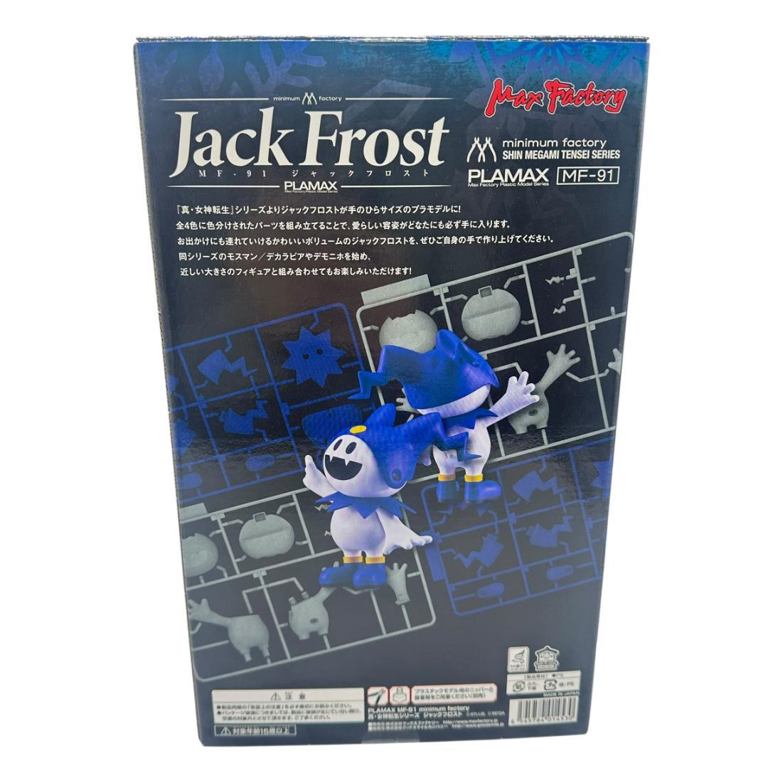 【新品】PLAMAX Jack Frost フィギュア