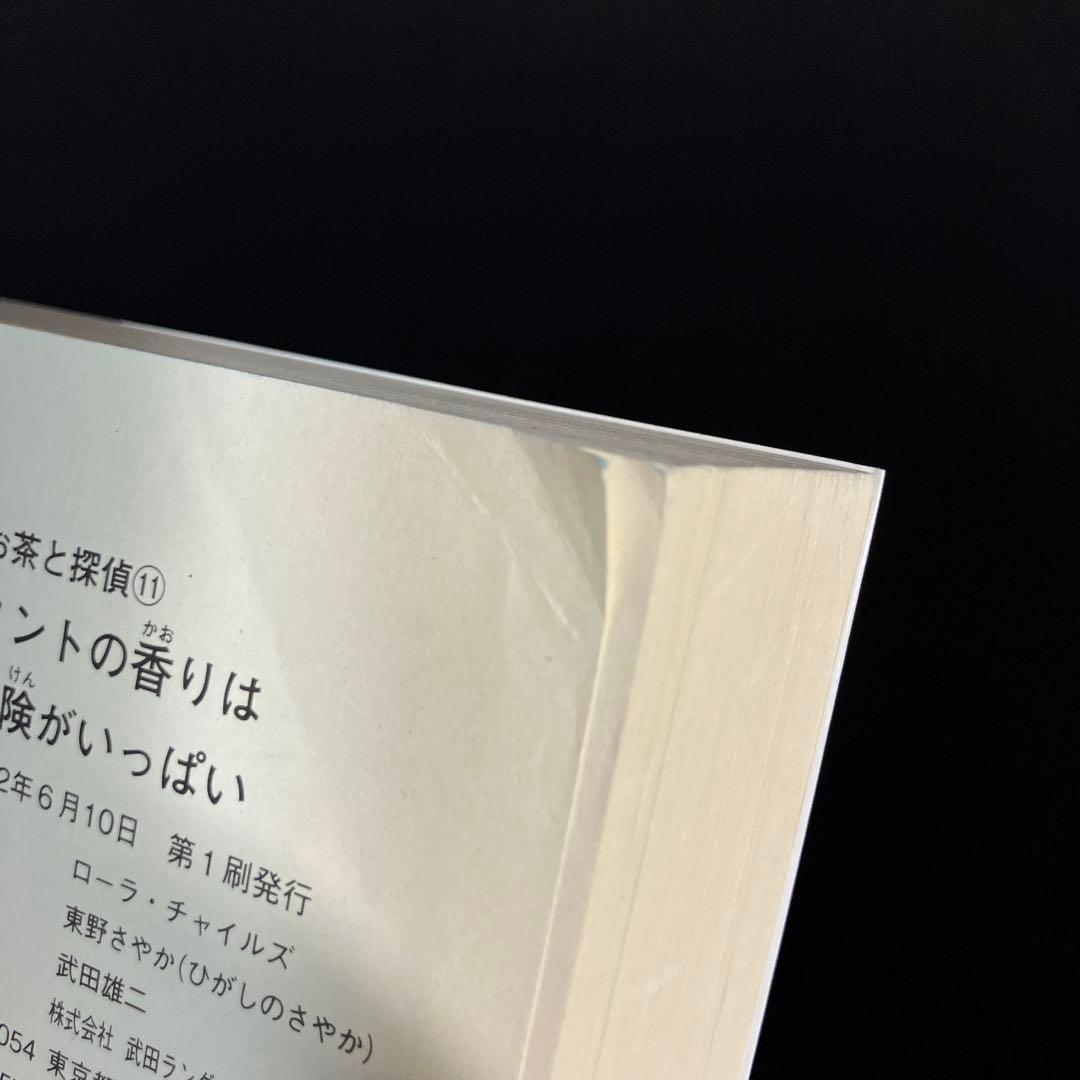 お茶と探偵シリーズ 24冊セット　t86