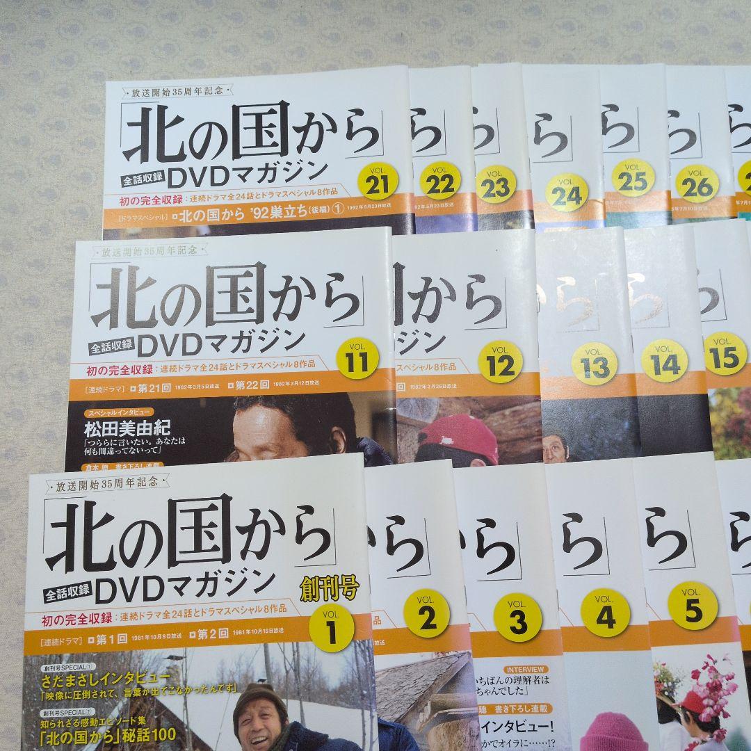 「北の国から」全巻DVD、マガジン 講談社 第1巻〜第32巻