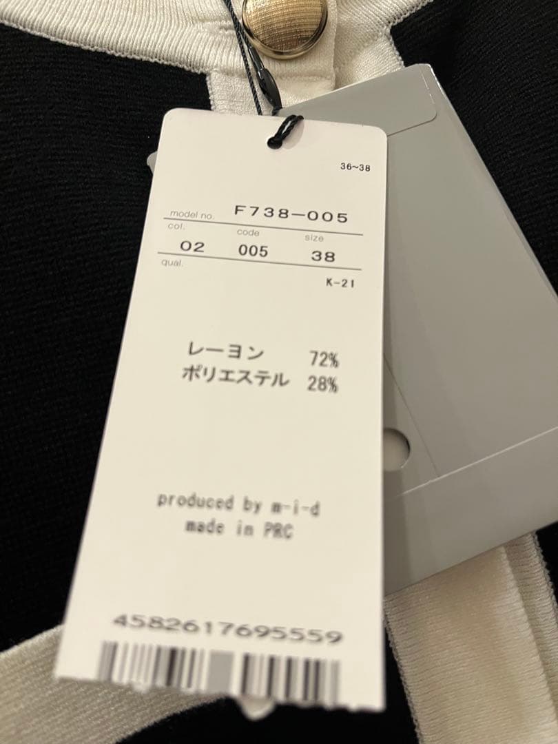 M PREMIER♡未使用新品バイカラー カーディガン トップスsize38