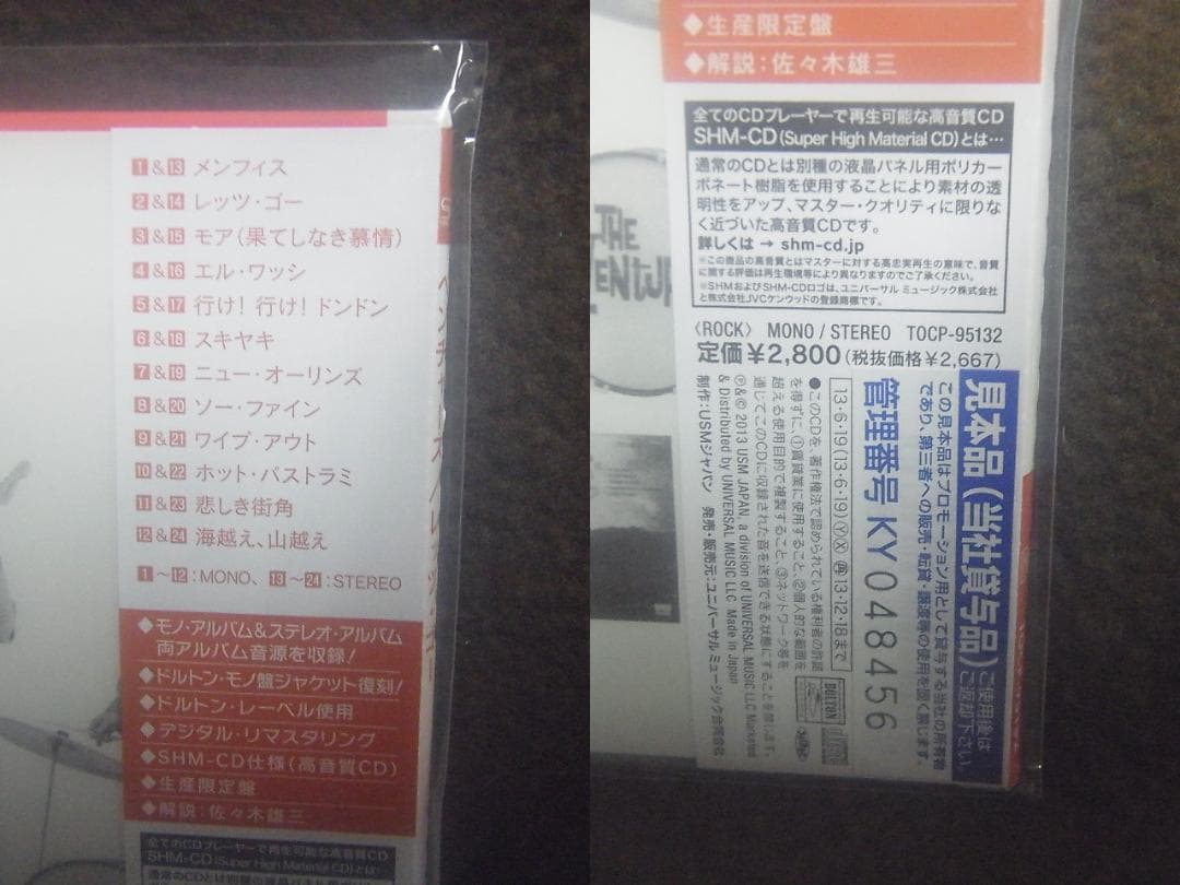 【未使用CD５枚セット】ベンチャーズ・レッツゴー・サーフィン他・紙ジャケット