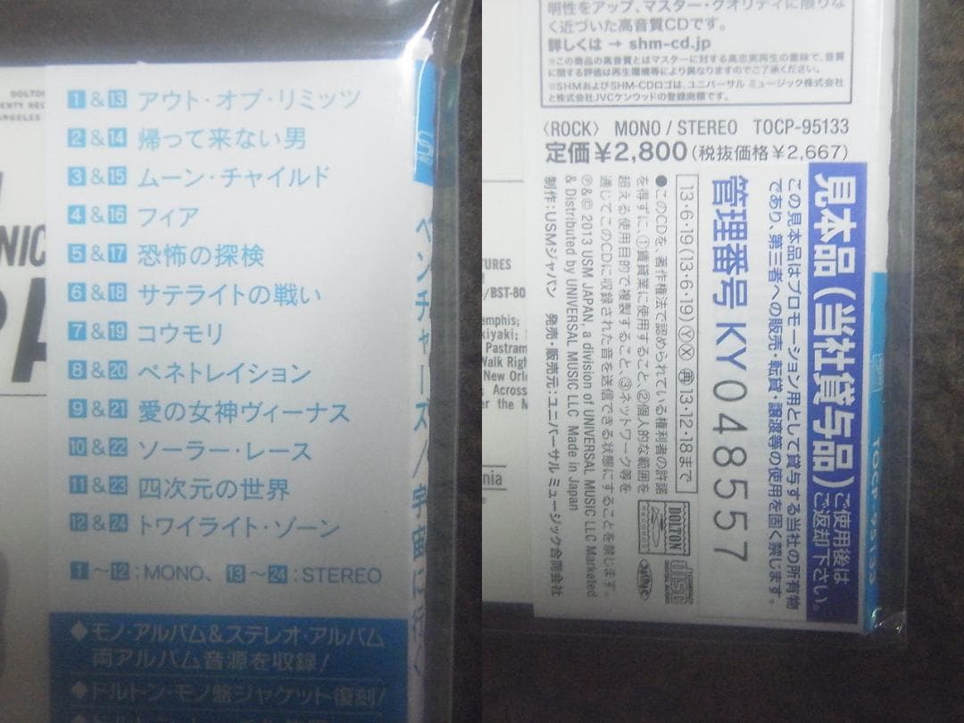 【未使用CD５枚セット】ベンチャーズ・レッツゴー・サーフィン他・紙ジャケット