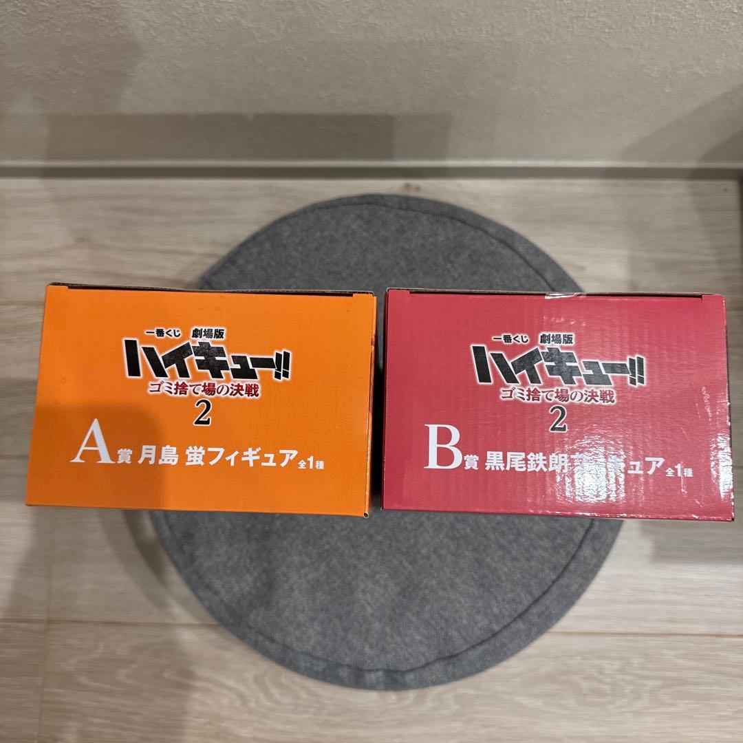 【一番くじ】ハイキュー!! フィギュアセット 月島 蛍 & 黒尾 鉄朗