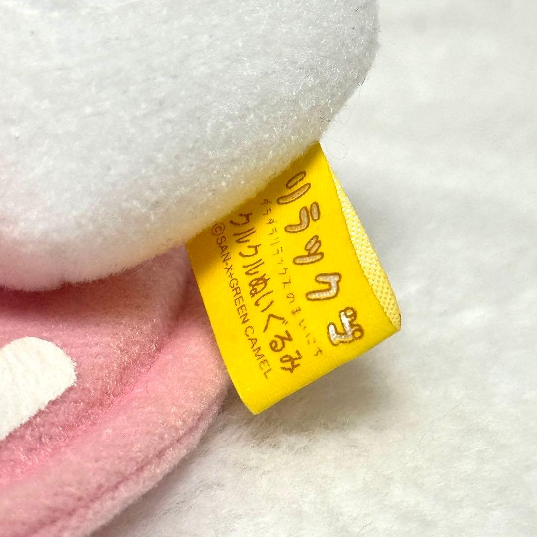 サンエックス コリラックマ クルクルぬいぐるみ プリン ブルブル