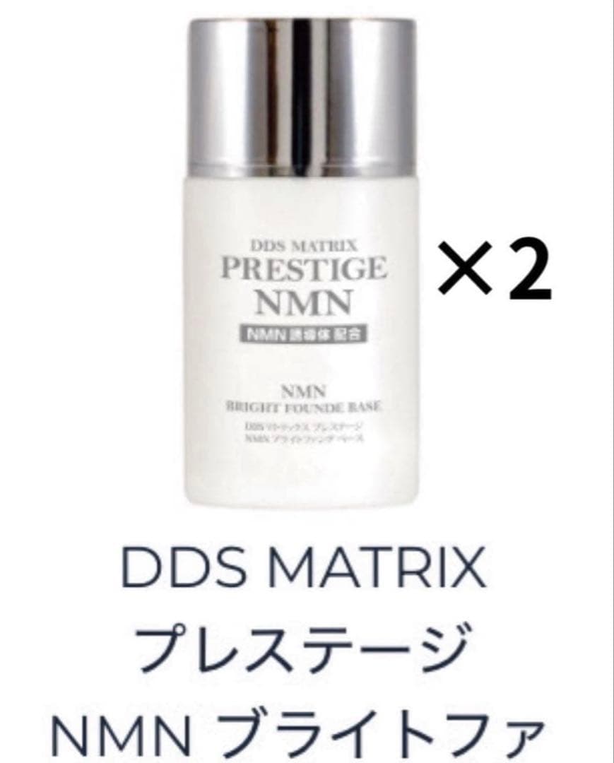 SAISEI DDS MATRIXプレステージNMN ブライトファンデ２個セット