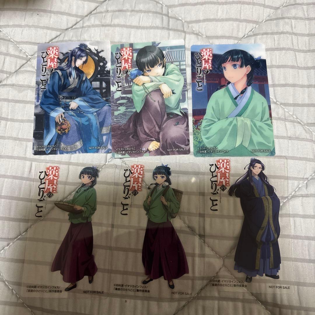 薬屋のひとりごと 小説4巻～16巻 特典付き