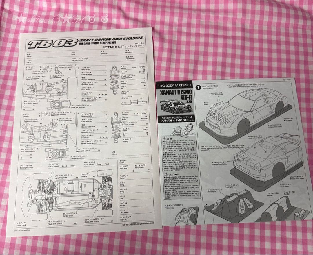 タミヤ◆XANAVI NISMO GT-R(R35) TB-03シャーシ