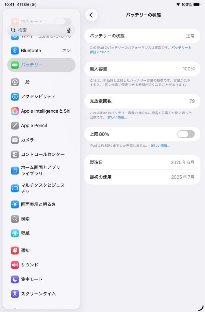 なが様Apple iPad mini（A17Pro） 本体・Folioセット