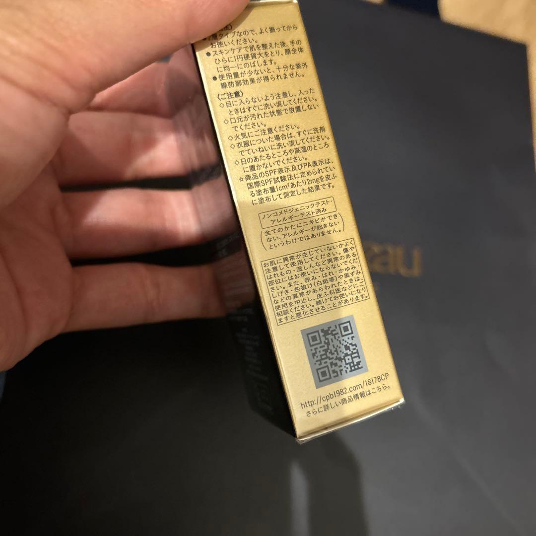 未開封　クレ・ド・ポー ボーテ ヴォワールルミヌ　30ml