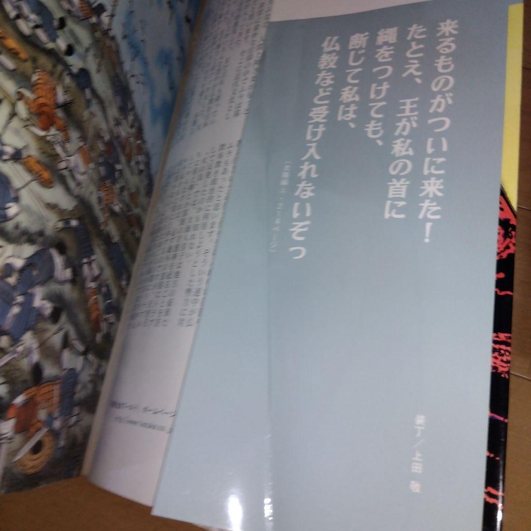 火の鳥　全11巻＋別巻　全12冊　全巻初版　手塚治虫　朝日ソノラマ