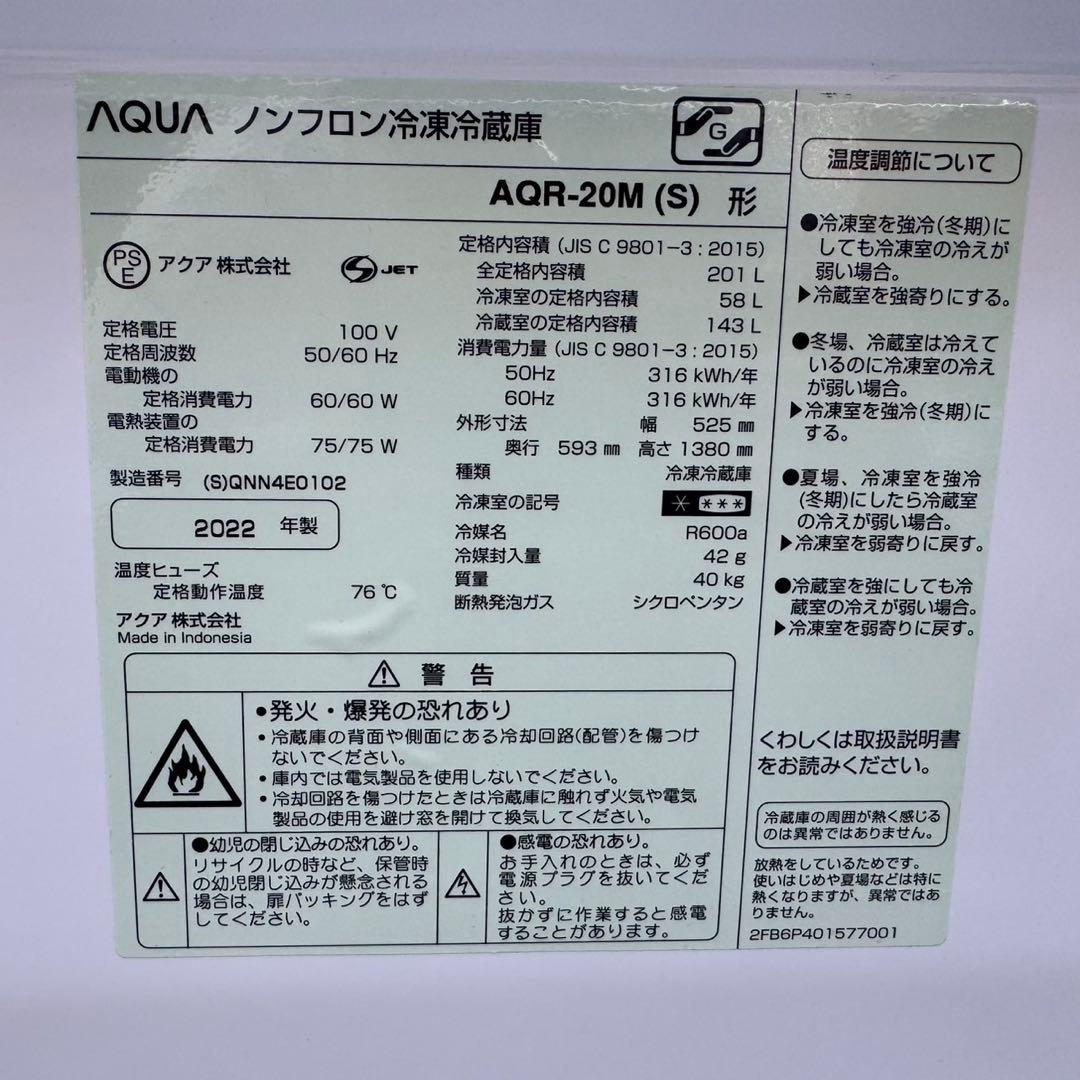 141⭐️2022年製★アクア冷蔵庫　大型　200L 大容量　一人暮らし　シルバー