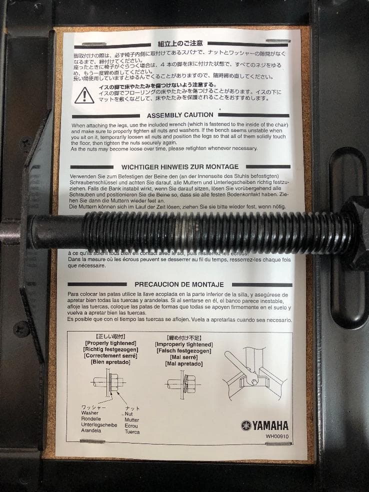※84480※YAMAHAピアノ椅子（ライトチェリー）★送料無料
