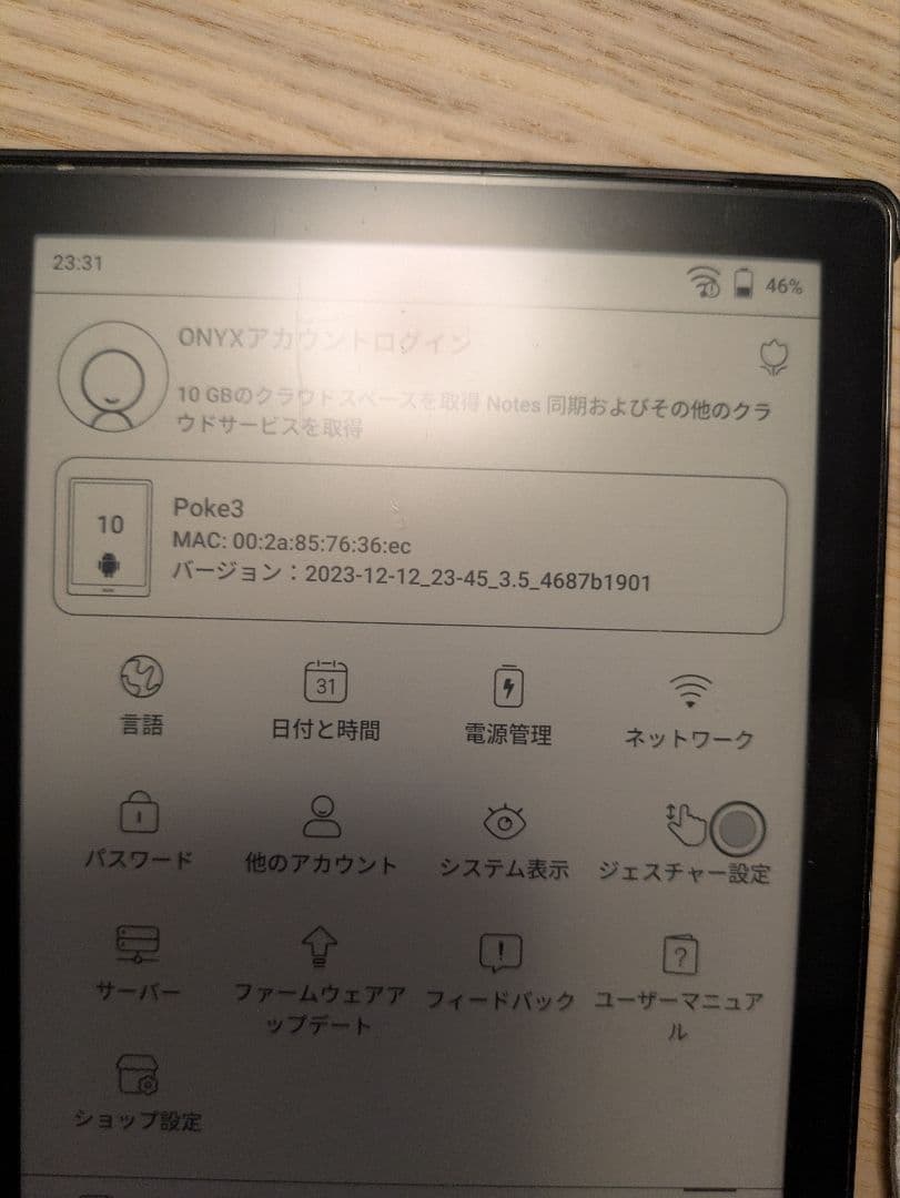 BOOX Poke3 電子書籍リーダー 本体　ブラック　ケース付き