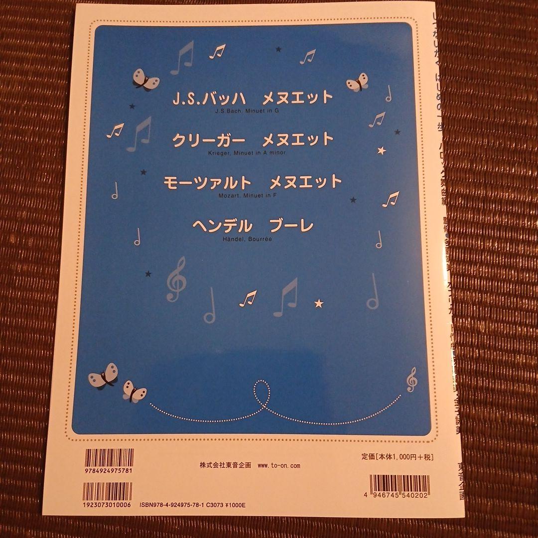 しつないがく　はじめの一歩